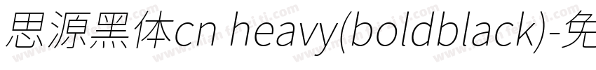 思源黑体cn heavy(boldblack)字体转换